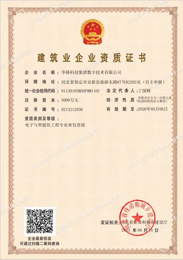 资质证书